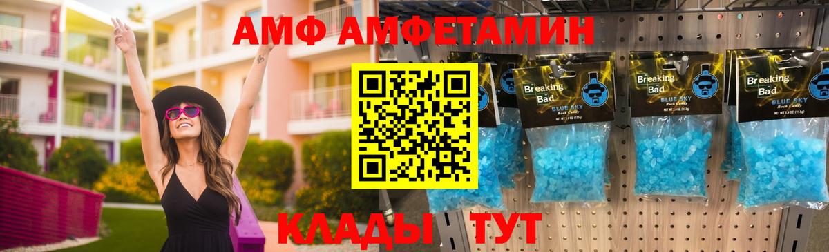 Amphetamine Premium Коммунар