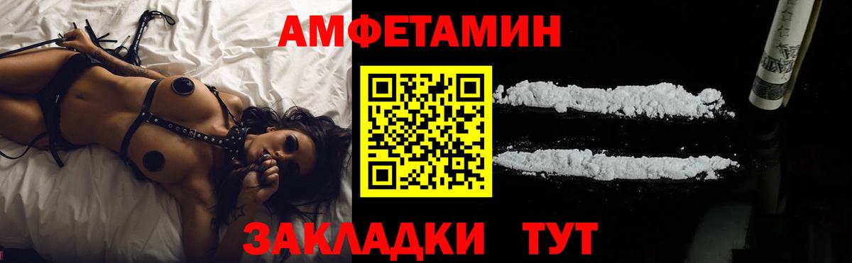 АМФ  Вход с VPN  Amphetamine  Коммунар  Амфетамин VHQ 