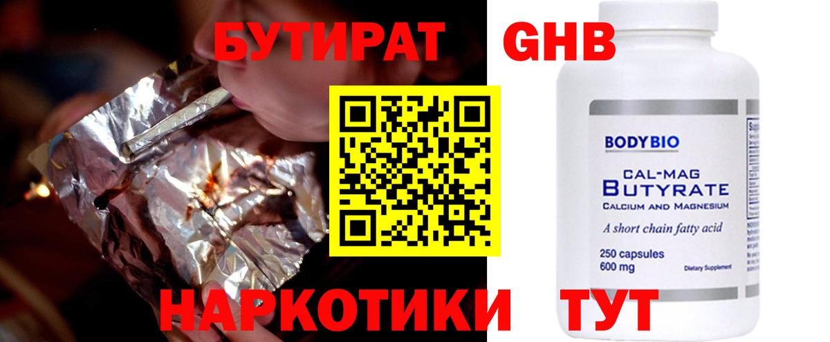 Коммунар  Бутират  Вход с VPN  Бутират буратино 