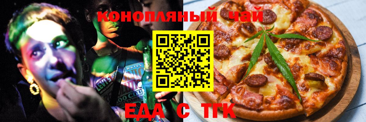 Коммунар  Cannafood марихуана  Вход с VPN 