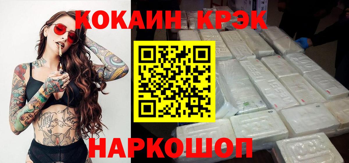 Коммунар  Кокаин 97%  КОКАИН  Вход с VPN 