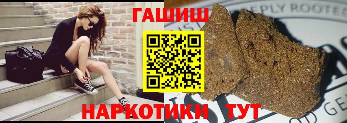 Гашиш гарик  ГАШ Premium  Вход с VPN  Коммунар 
