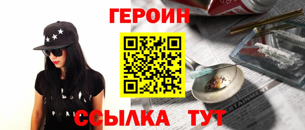 Героин VHQ Коммунар
