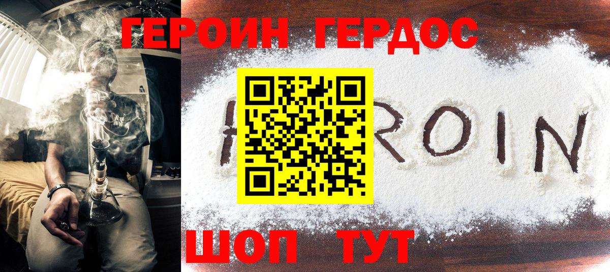 ГЕРОИН хмурый  Вход с VPN  ГЕРОИН  Коммунар 