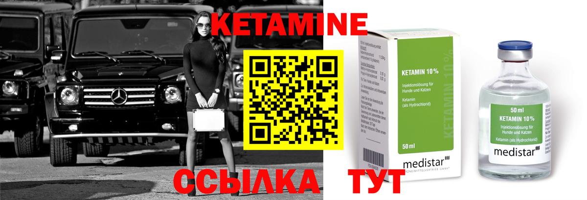 КЕТАМИН ketamine  Кетамин ketamine  Коммунар  Вход с VPN 