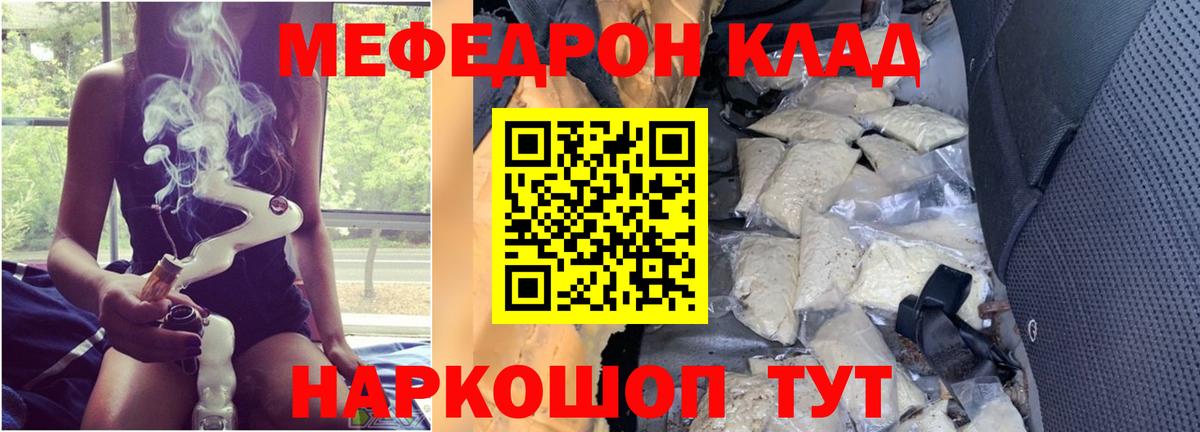 Меф  Мефедрон VHQ  Мефедрон  МЯУ-МЯУ мяу мяу  Коммунар  Вход с VPN 