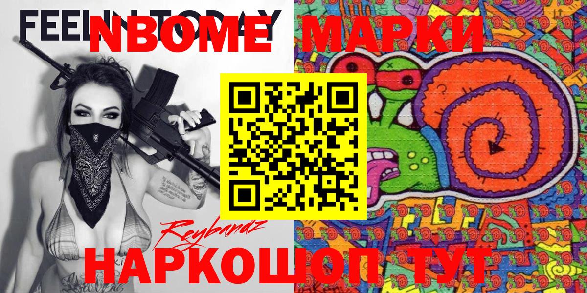 Коммунар  Марки NBOMe 1,5мг  Марки NBOMe 1,5мг  Вход с VPN 