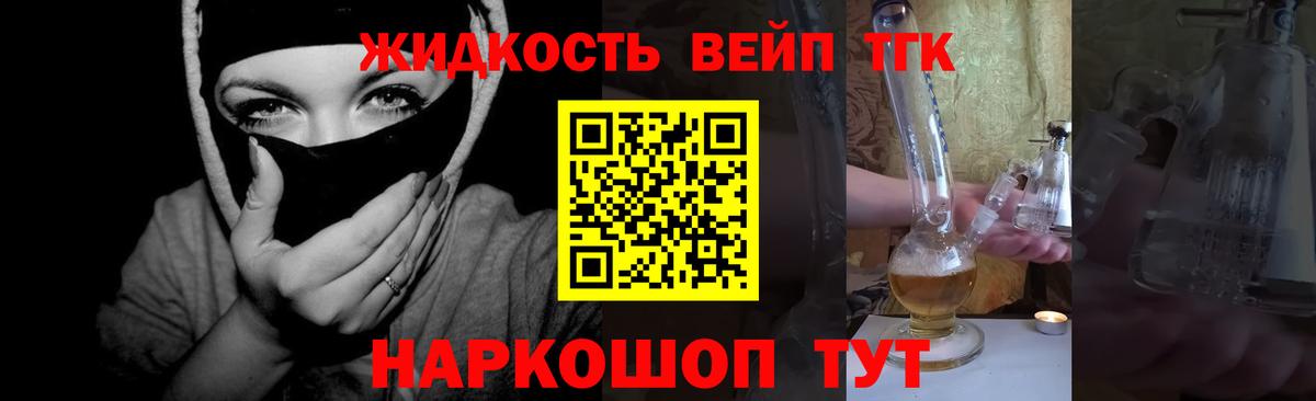 Дистиллят ТГК вейп  Вход с VPN  Дистиллят ТГК Wax  Коммунар 